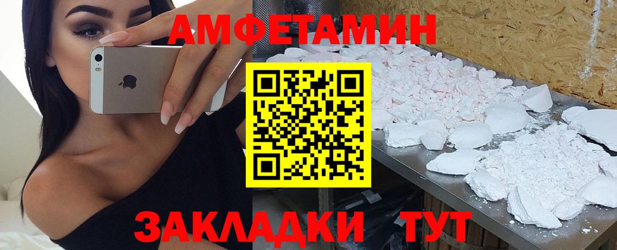 Amphetamine  Вход с VPN  Борисоглебск  АМФ 98% 