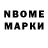 Марки NBOMe 1500мкг QWER 18.04
