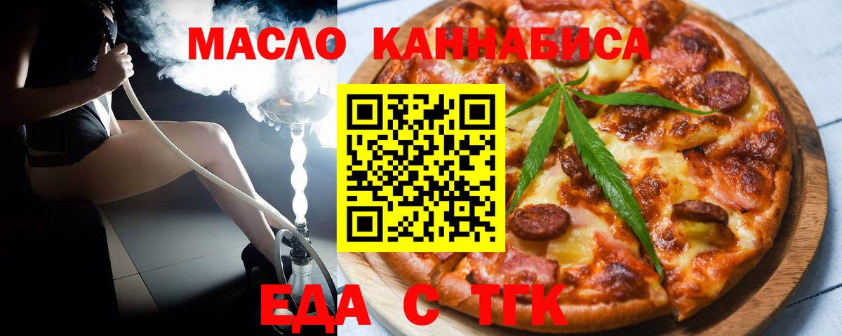 Борисоглебск  Печенье с ТГК марихуана  Вход с VPN 