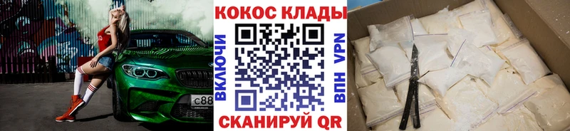 МЕГА ссылки  Борисоглебск  Кокаин Колумбийский  купить закладку 