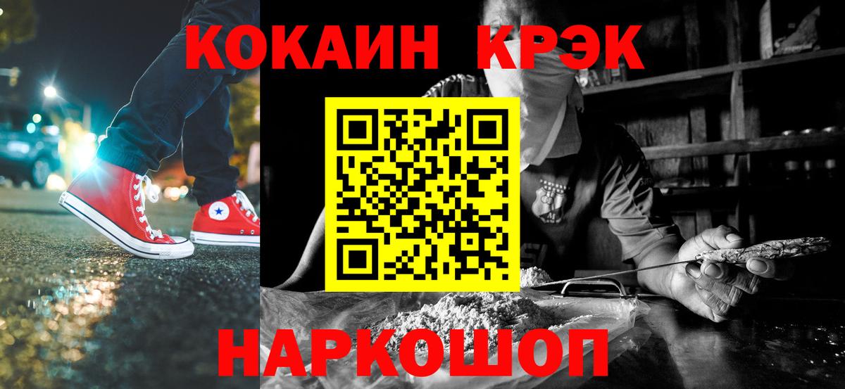 Кокаин 99% Борисоглебск