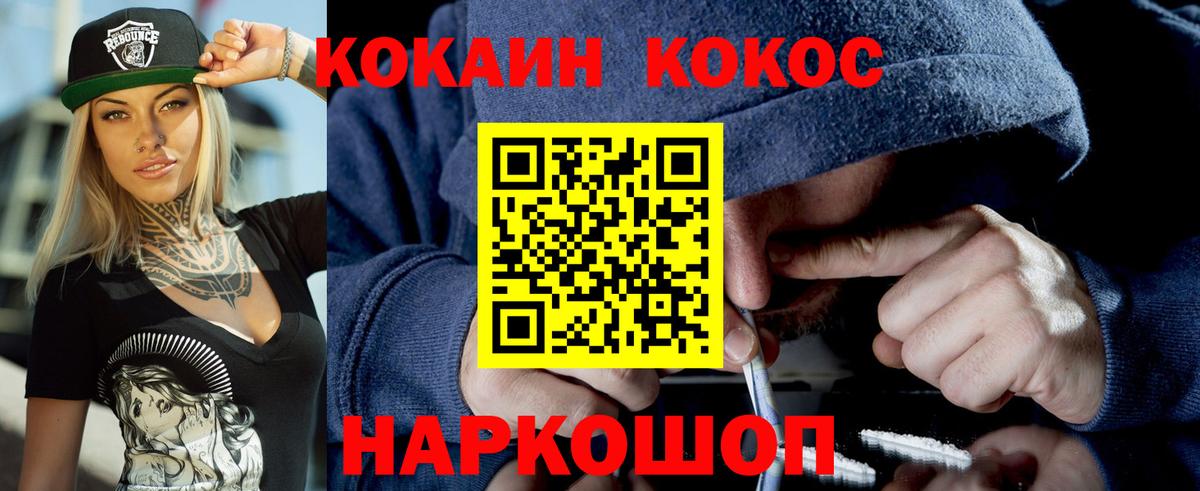 Кокаин Fish Scale  Кокаин  Кокаин Колумбийский  Борисоглебск 