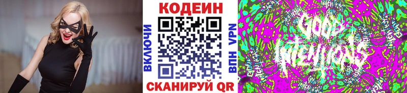Codein Purple Drank  цена   Борисоглебск 