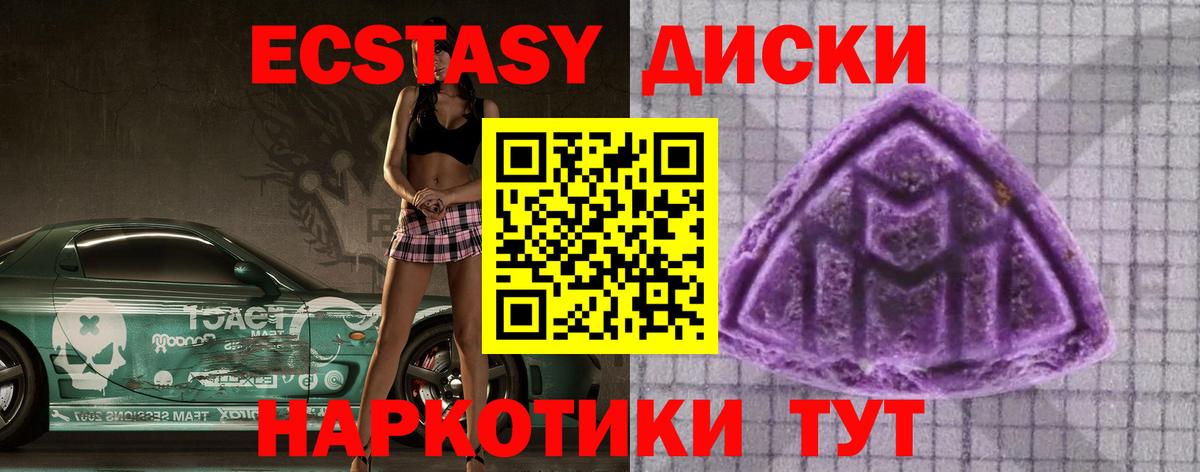 Ecstasy круглые  ЭКСТАЗИ  Борисоглебск  Экстази Punisher 