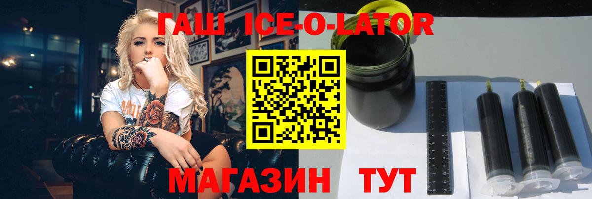Борисоглебск  ГАШ  Вход с VPN  ГАШИШ гашик 