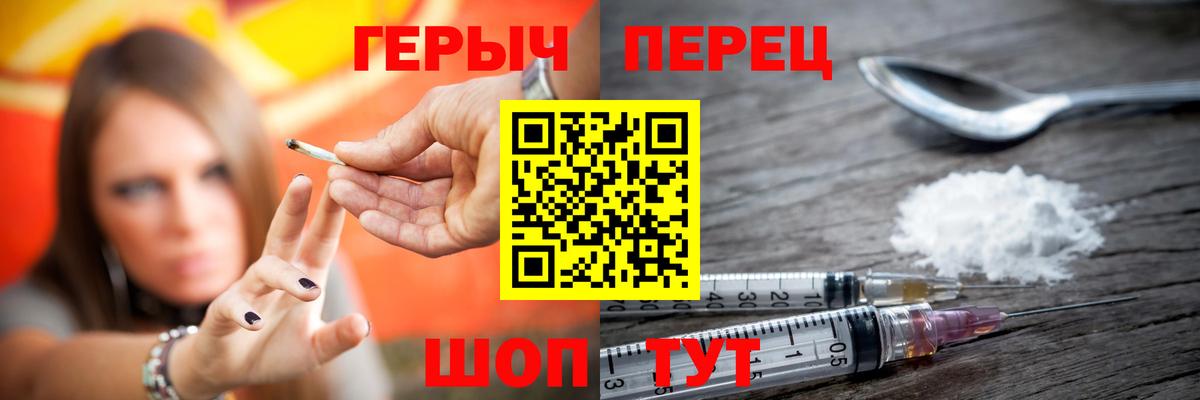 Героин Heroin  Вход с VPN  Борисоглебск 