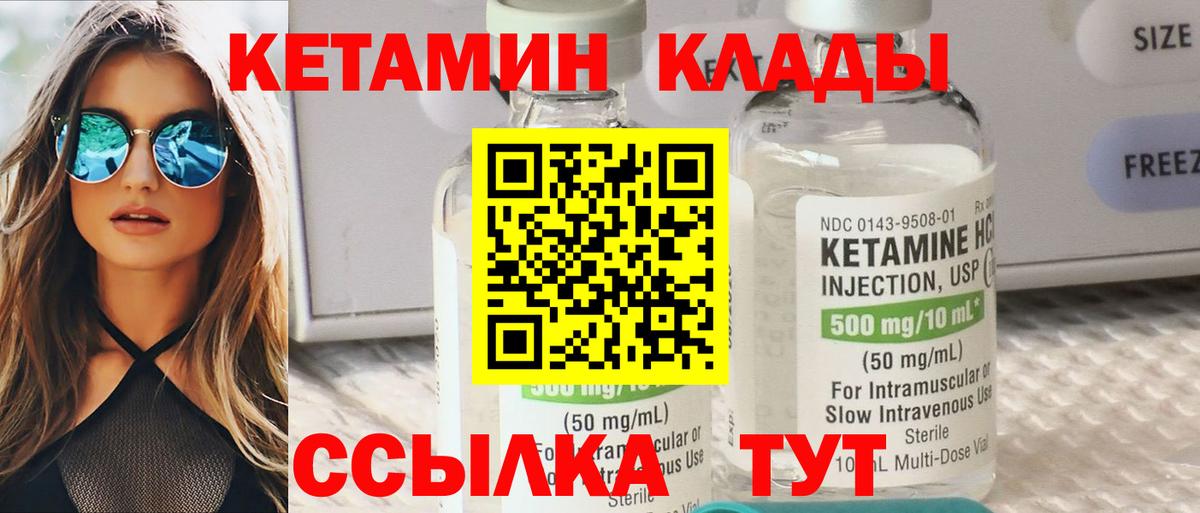 КЕТАМИН VHQ  КЕТАМИН ketamine  Борисоглебск 