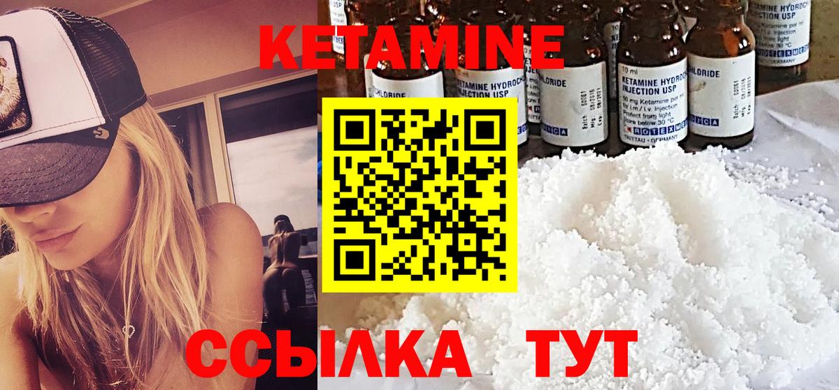 КЕТАМИН ketamine  МЕГА онион  Кетамин ketamine  Борисоглебск  Вход с VPN 