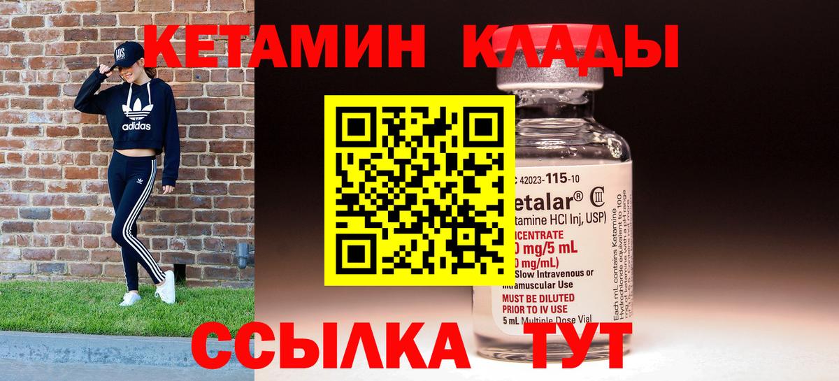 Кетамин ketamine Борисоглебск