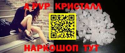 a pvp Апшеронск