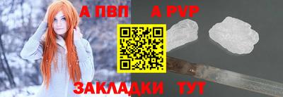 a pvp Апшеронск