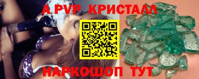 a pvp Апшеронск