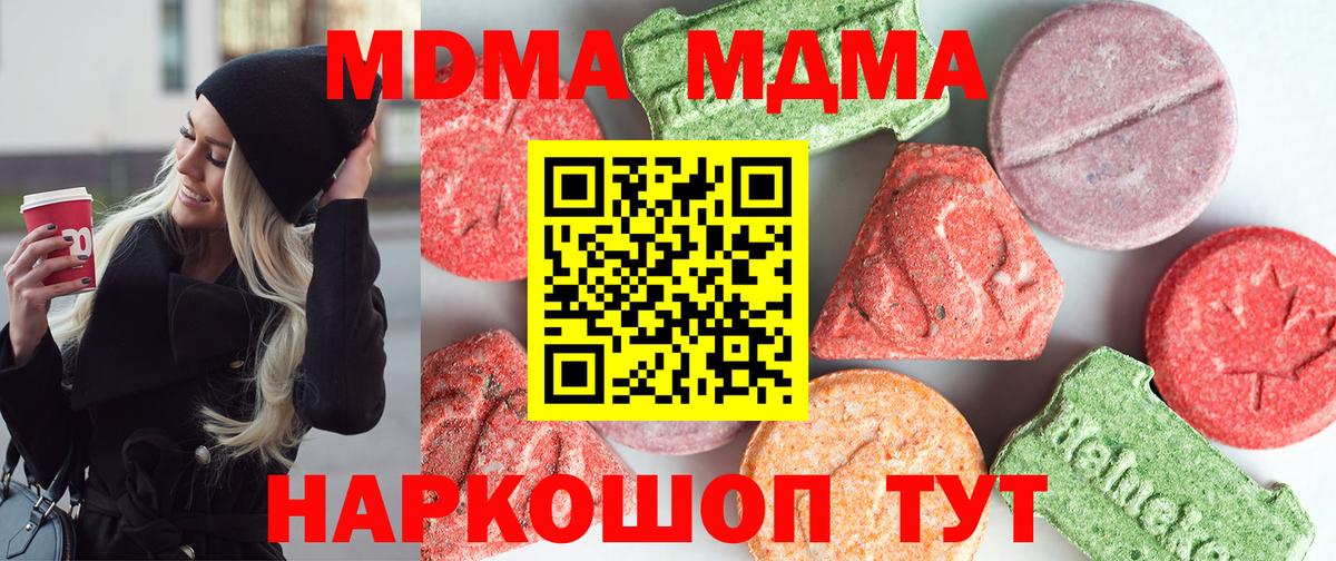 МДМА кристаллы  МДМА кристаллы  Борисоглебск 