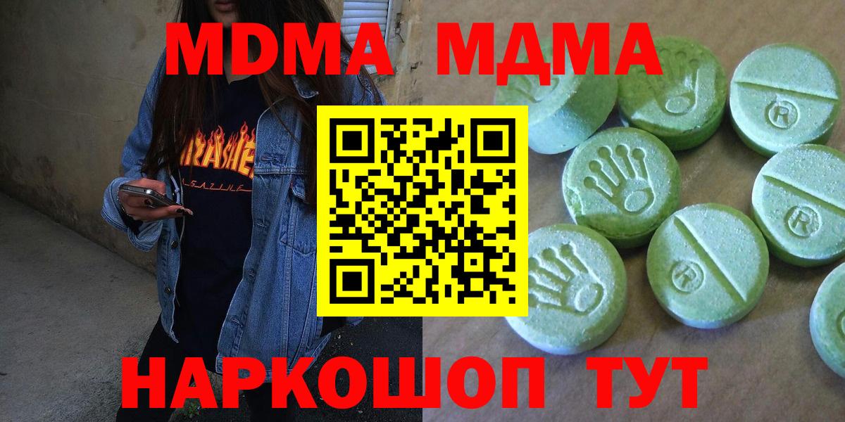 Борисоглебск  МДМА молли  MDMA  MDMA crystal  Вход с VPN 