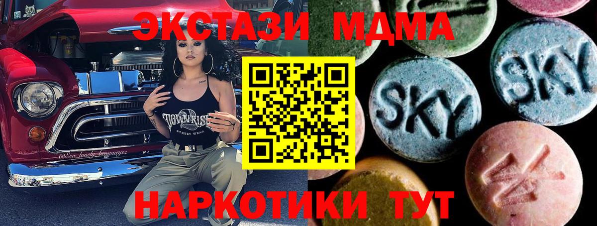 MDMA Molly Борисоглебск