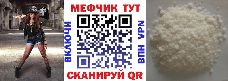 как найти закладки  Борисоглебск  МЕФ mephedrone 
