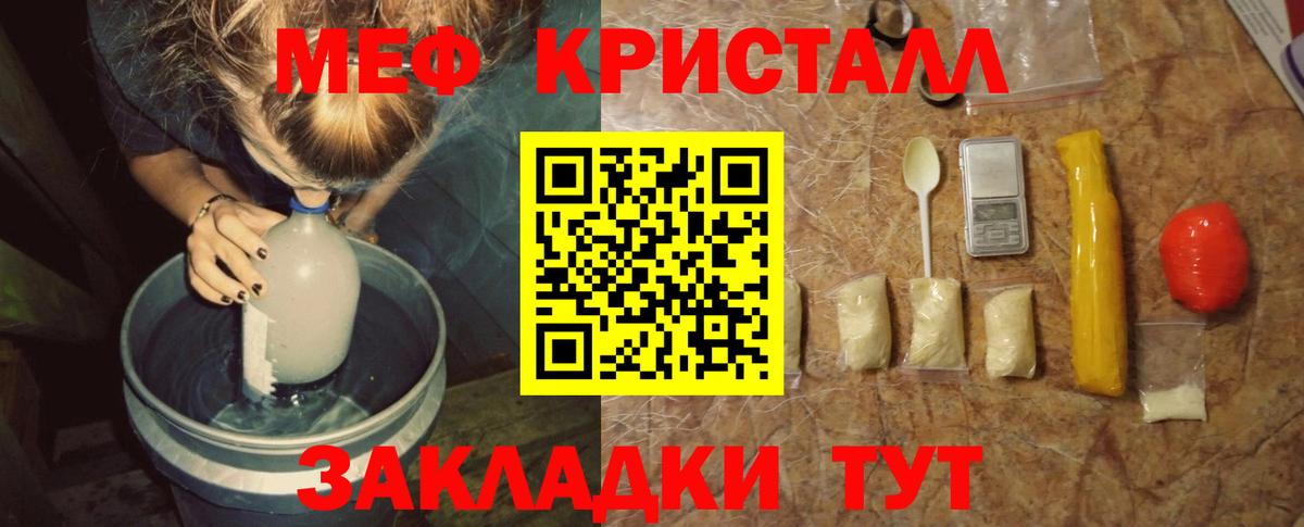 Меф мука Борисоглебск