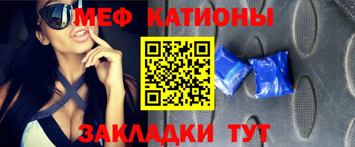 Мефедрон мука  МЕФ  Борисоглебск  Вход с VPN  МЯУ-МЯУ мука 