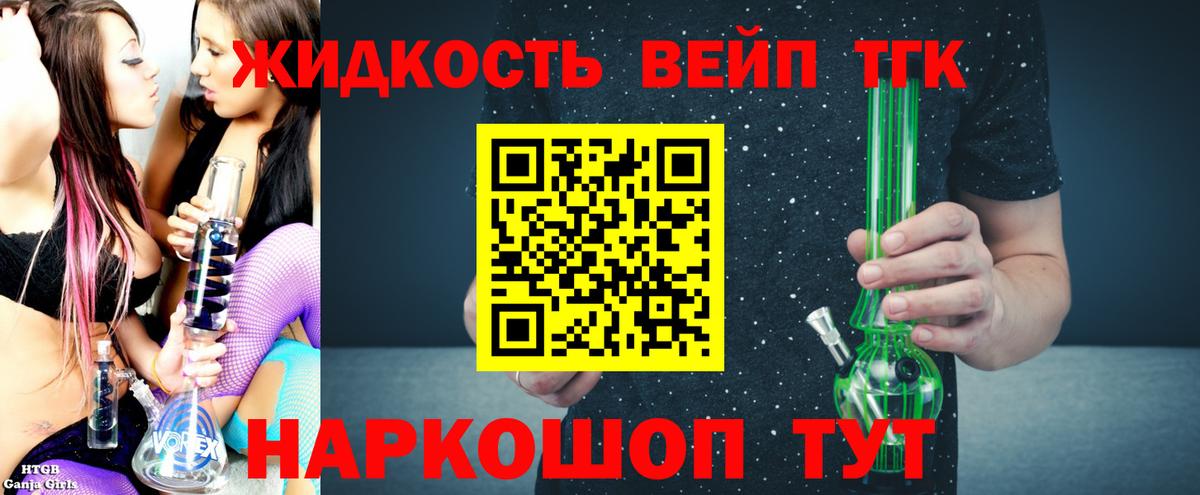 Дистиллят ТГК жижа  Борисоглебск  ТГК THC oil 