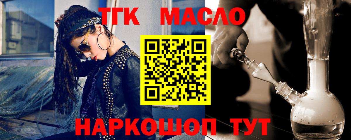Борисоглебск  Дистиллят ТГК концентрат  ТГК гашишное масло  Вход с VPN 