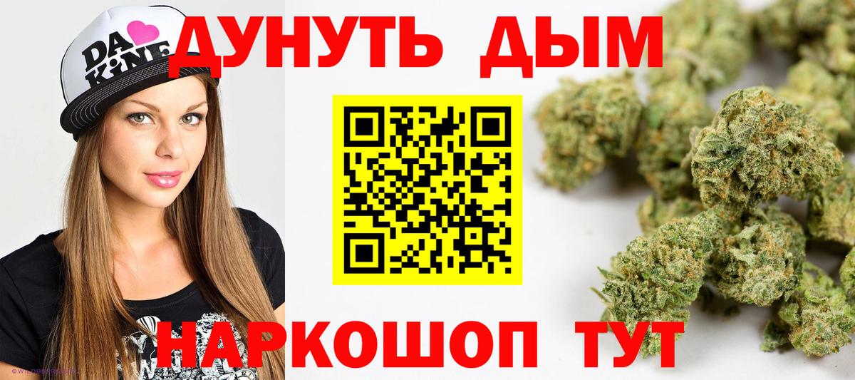 Бошки марихуана гибрид  Бошки марихуана план  Вход с VPN  Каннабис конопля  Борисоглебск 